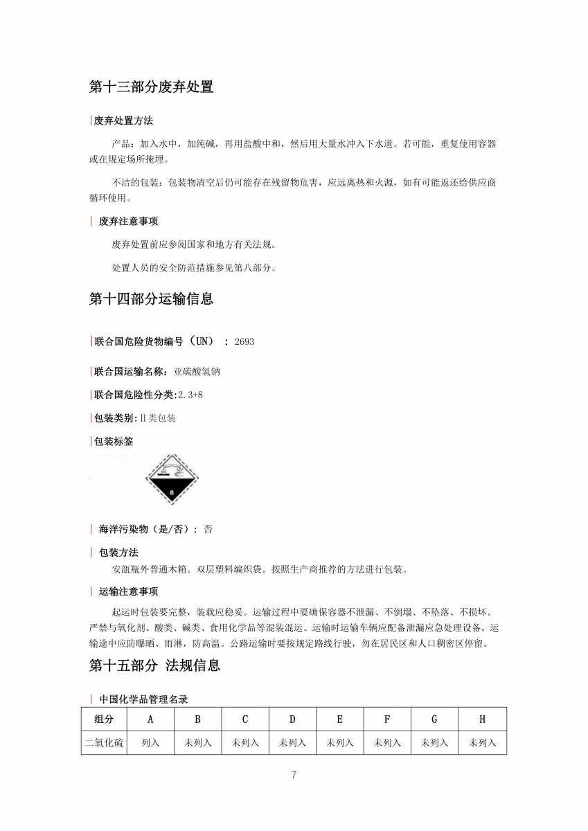 首页|7790必发集团中国官方网站