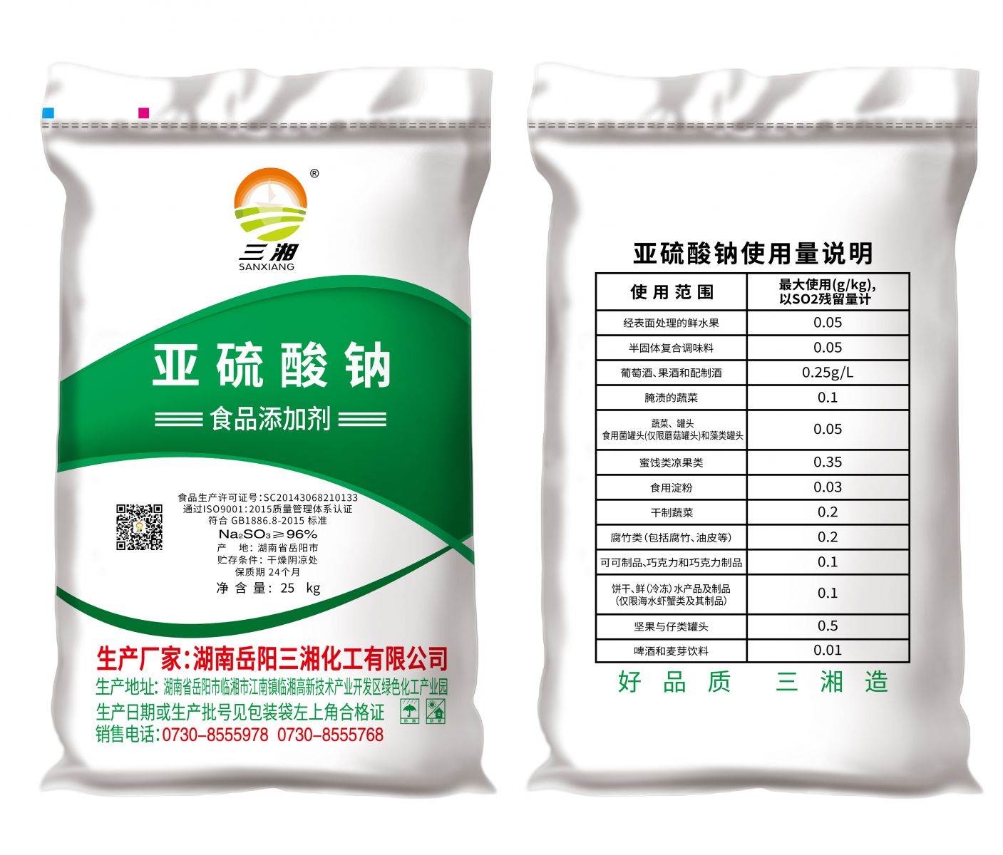 %E9%A3%9F%E5%93%81%E7%BA%A7%E4%BA%9A%E7%A1%AB%E9%85%B8%E9%92%A0 首页|7790必发集团中国官方网站