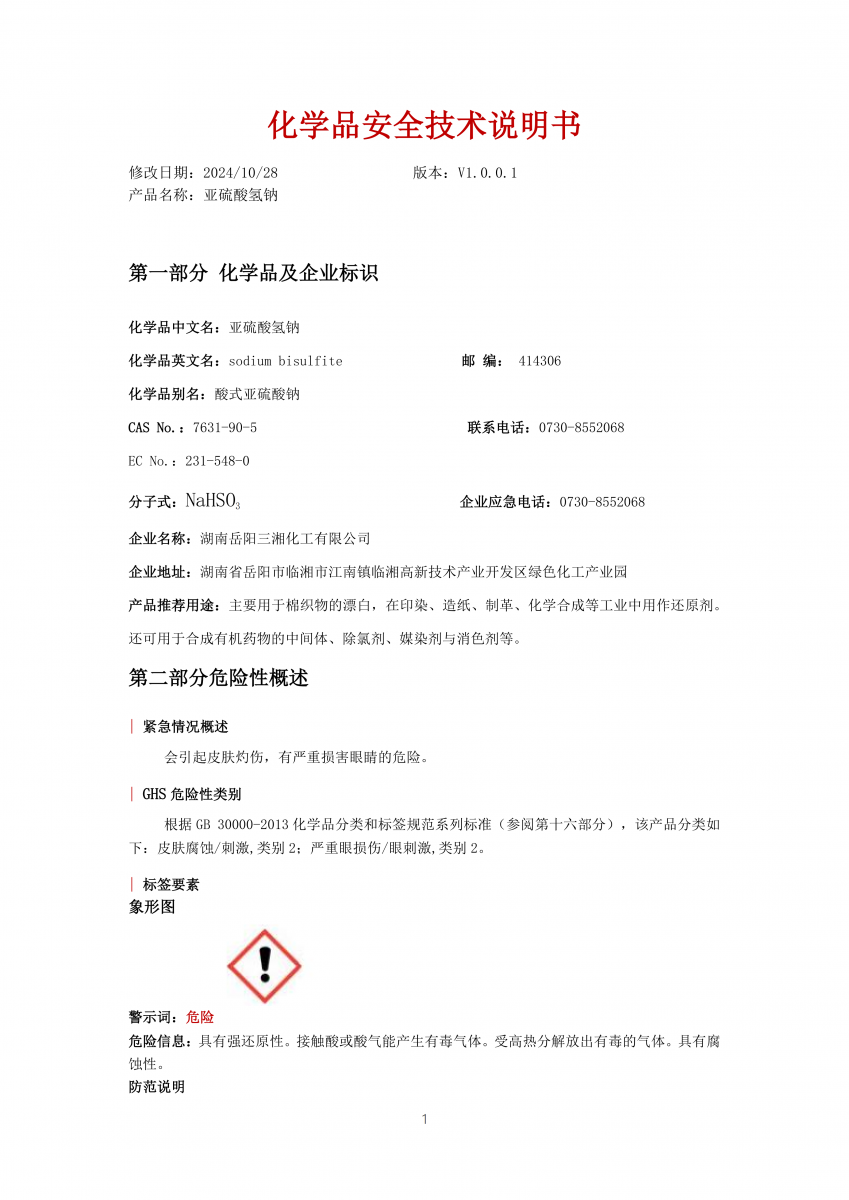 首页|7790必发集团中国官方网站