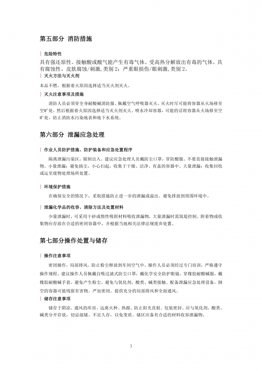 首页|7790必发集团中国官方网站