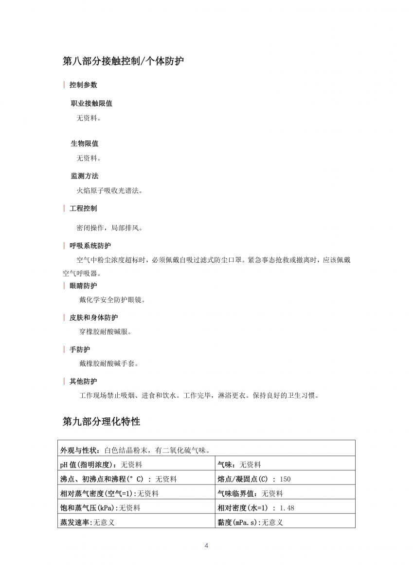 首页|7790必发集团中国官方网站