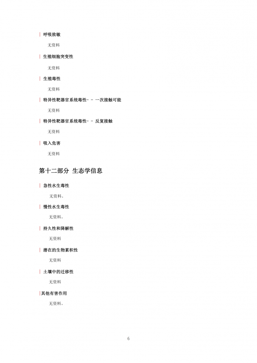 首页|7790必发集团中国官方网站