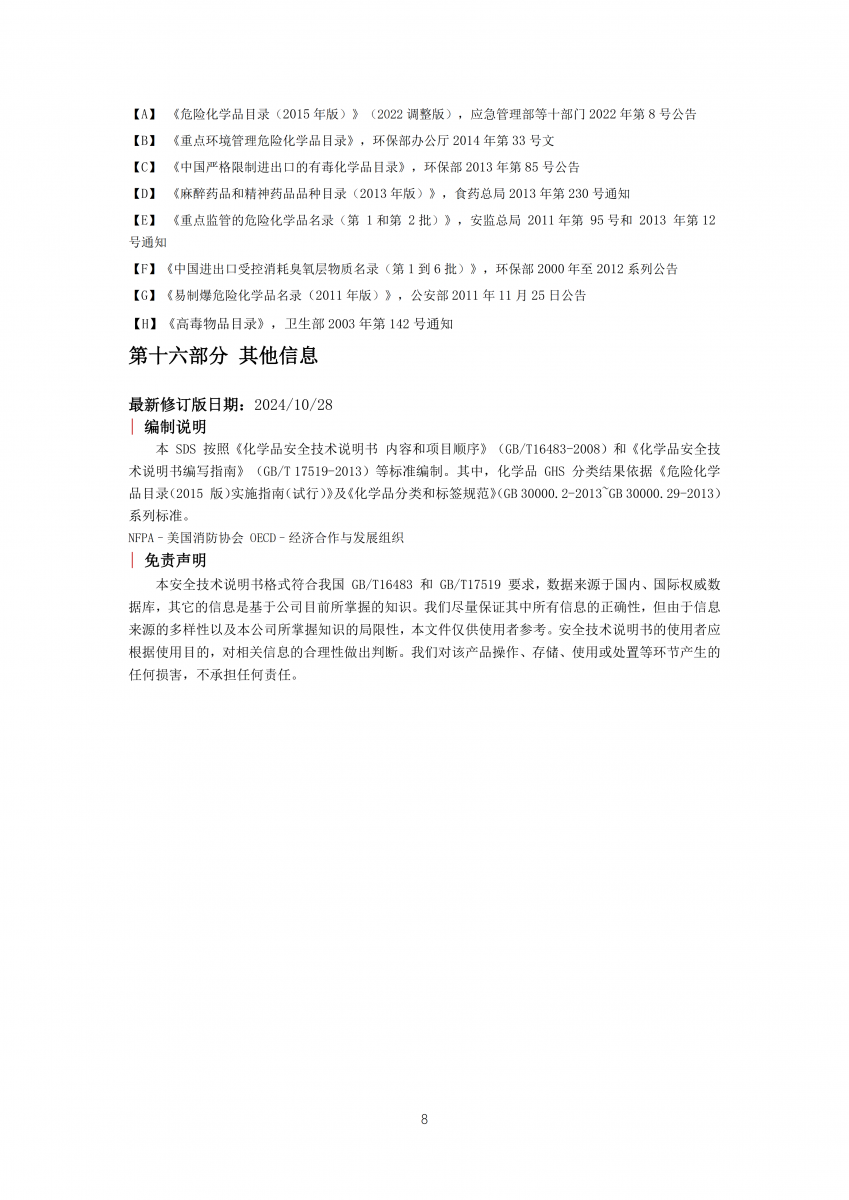 首页|7790必发集团中国官方网站