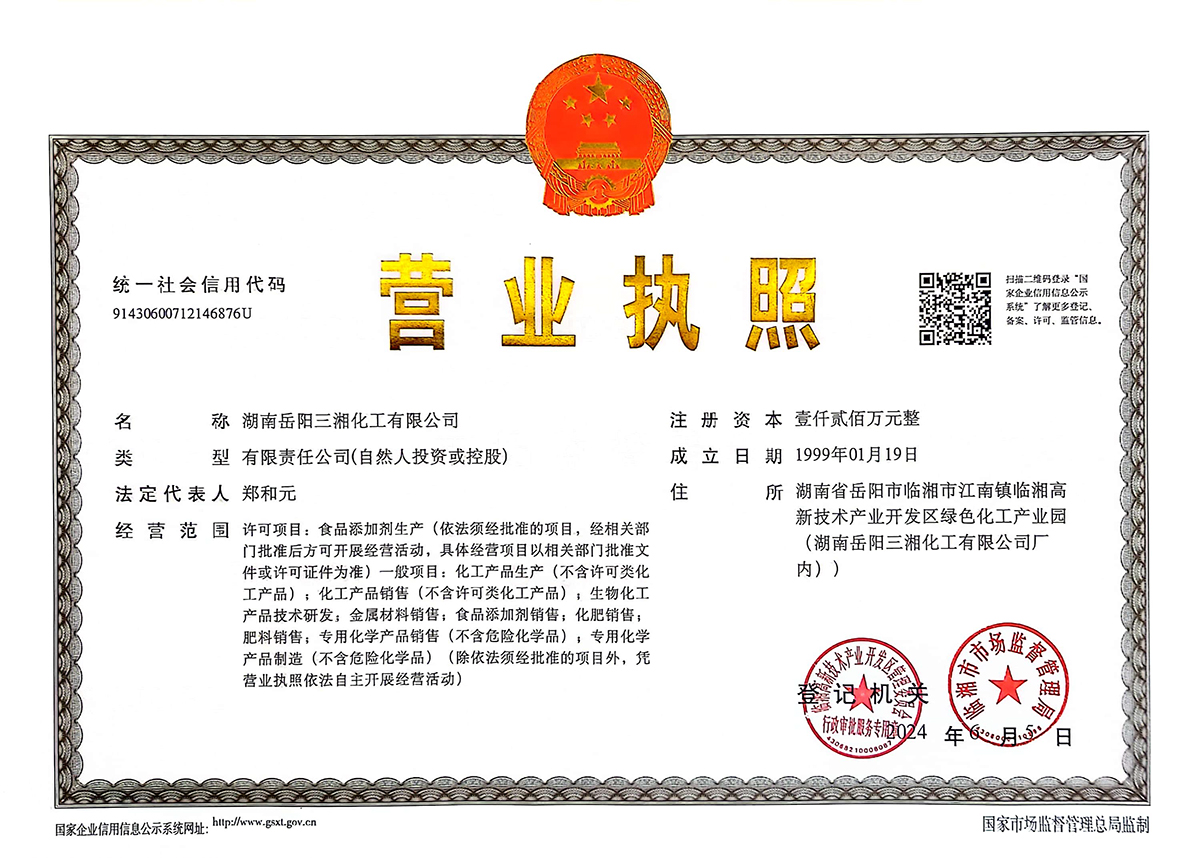 交易牌照